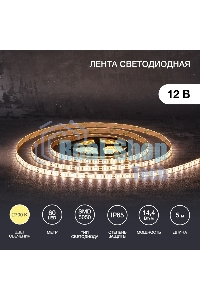 Лента светодиодная 5 м 12 В 5050 2700 К IP65 60 LED/м для БП с клеммами LAMPER