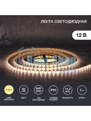 Лента светодиодная 5 м 12 В 5050 2700 К IP65 60 LED/м для БП с клеммами LAMPER