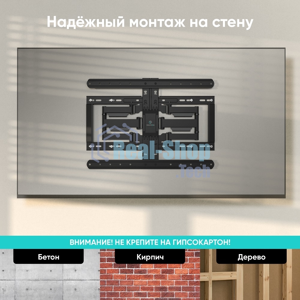 Кронштейн для телевизора ONKRON SM6 32