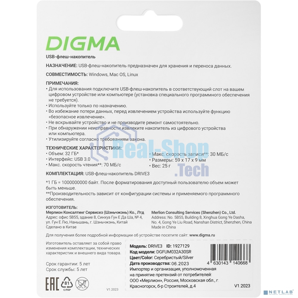 Флешка USB Digma DRIVE3 (DGFUM032A30SR), 32Gb, USB 3.0, R/W 70/30, серебристый