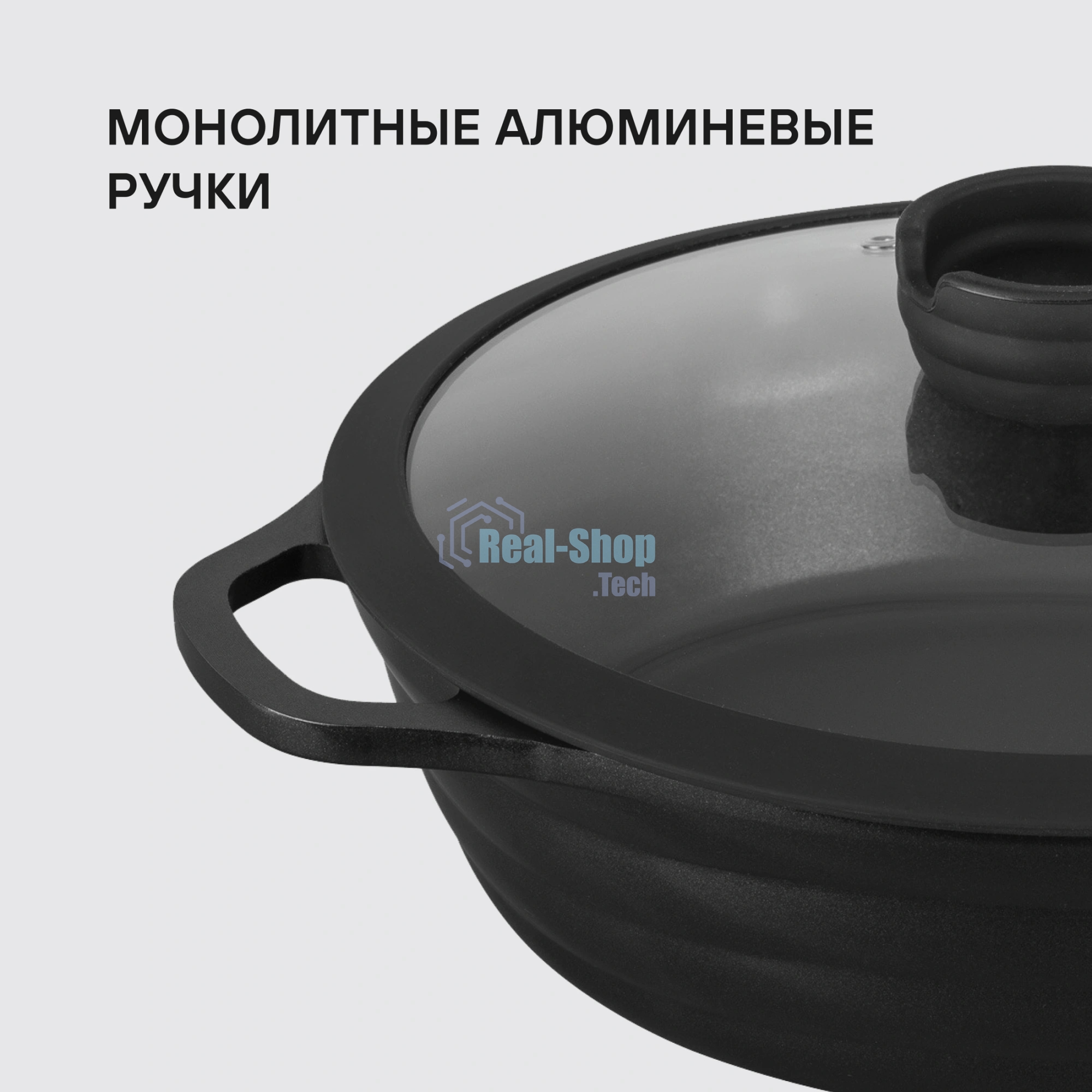 Сотейник Rondell Pacific RDA-1907 d=28 см (с крышкой) графитовый