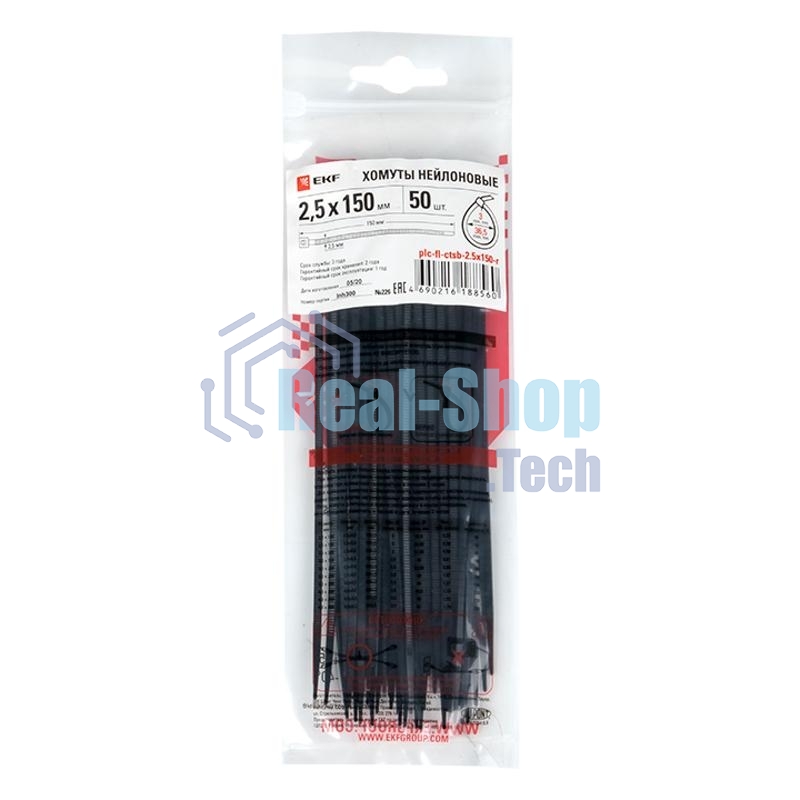 Хомут PROxima P6.6 стандартный (ч), 2.5x150 (50шт) FlexLock