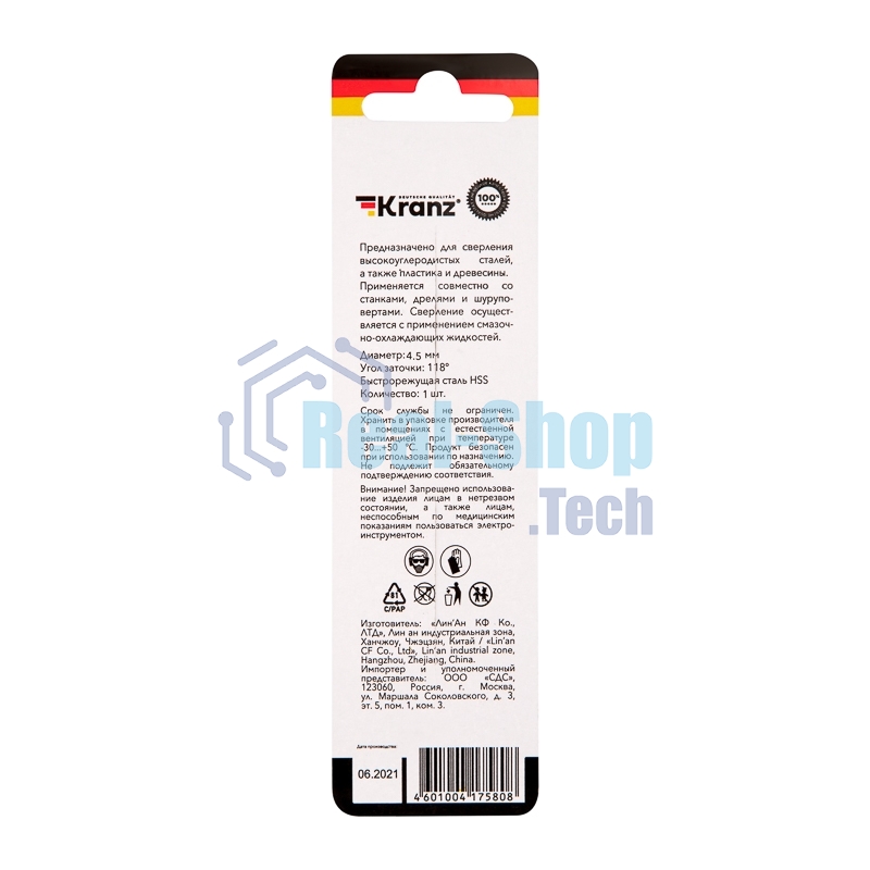 Сверло по металлу Kranz 4,5х80х47 мм HSS (1 шт. в упаковке) DIN 338