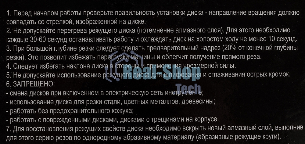 Диск Вихрь алмазный отрезной сегментный СТАНДАРТ, 150 х 22,2 мм, сухая резка 73/10/3/14
