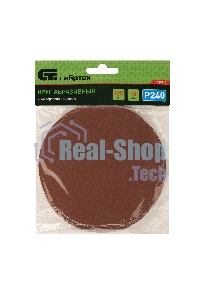Круг абразивный Сибртех на ворсовой подложке под 