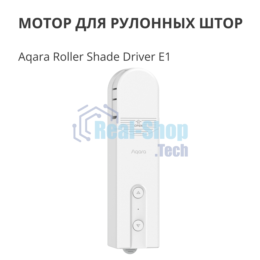 Мотор для руллоных штор Aqara Roller Shade Driver E1 (RSD-M01)