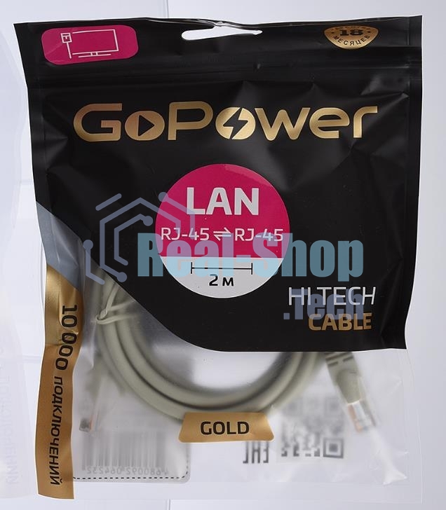 Кабель GoPower PATCH RJ-45(M)-RJ-45(M) 00-00027473 2.0M