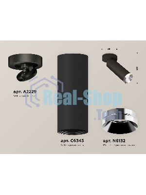 Светильник Ambrella Light XM6343202 SBK/PSL черный песок/серебро полированное MR16 GU5.3 (A2229, C6343, N6132)