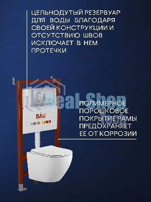 Комплект BAU 6 в 1: инсталляция BAU PRO, унитаз подвесной Rio Luxe 52*35, сиденье микролифт, кнопка смыва BAU Soul для инсталляции, хром