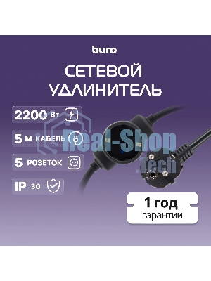 Сетевой удлинитель Buro BU-PDS5.5/B 5 м (5 розеток) черный (пакет ПЭ)
