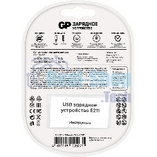 Зарядное устройство Е211 с 2 аккумуляторами ААА1000