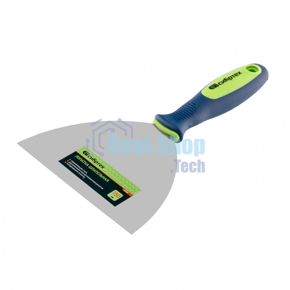 Шпательная лопатка из нержавеющей стали Сибртех 150 мм, 2-комп. ручка