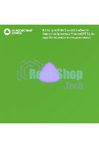 Умная колонка Яндекс Станция Лайт 2 с Алисой, без часов, 6 Вт, модель YNDX-00028 (зеленый)