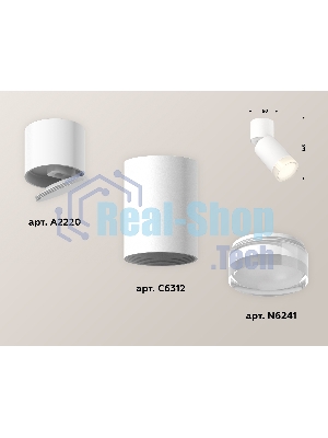 Комплект накладного поворотного светильника Ambrella light XM6312080 SWH/FR/CL белый песок/белый матовый/прозрачный MR16 GU5.3 (A2220, C6312, N6241)