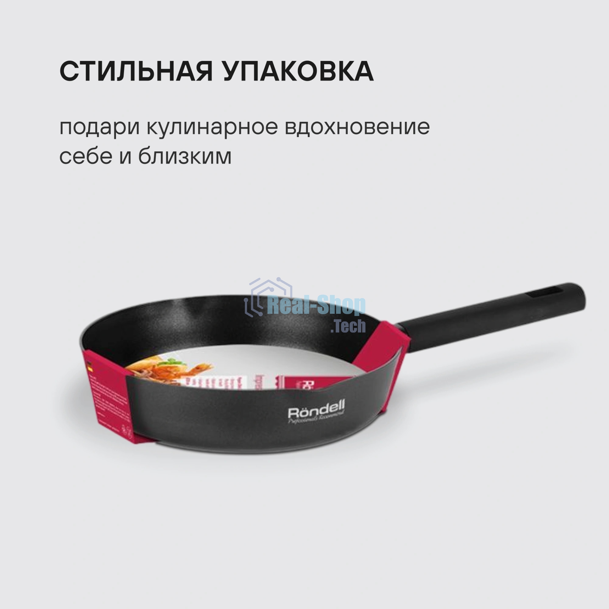 Сковорода Rondell Trumpf RDA-1343 круглая 26 см покрытие: Xylan Plus ручка несъемная (без крышки) черный