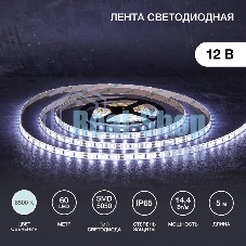 Лента светодиодная 5 м 12 В 5050 6500 К IP65 60 LED/м для БП с клеммами LAMPER
