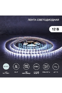 Лента светодиодная 5 м 12 В 5050 6500 К IP65 60 LED/м для БП с клеммами LAMPER