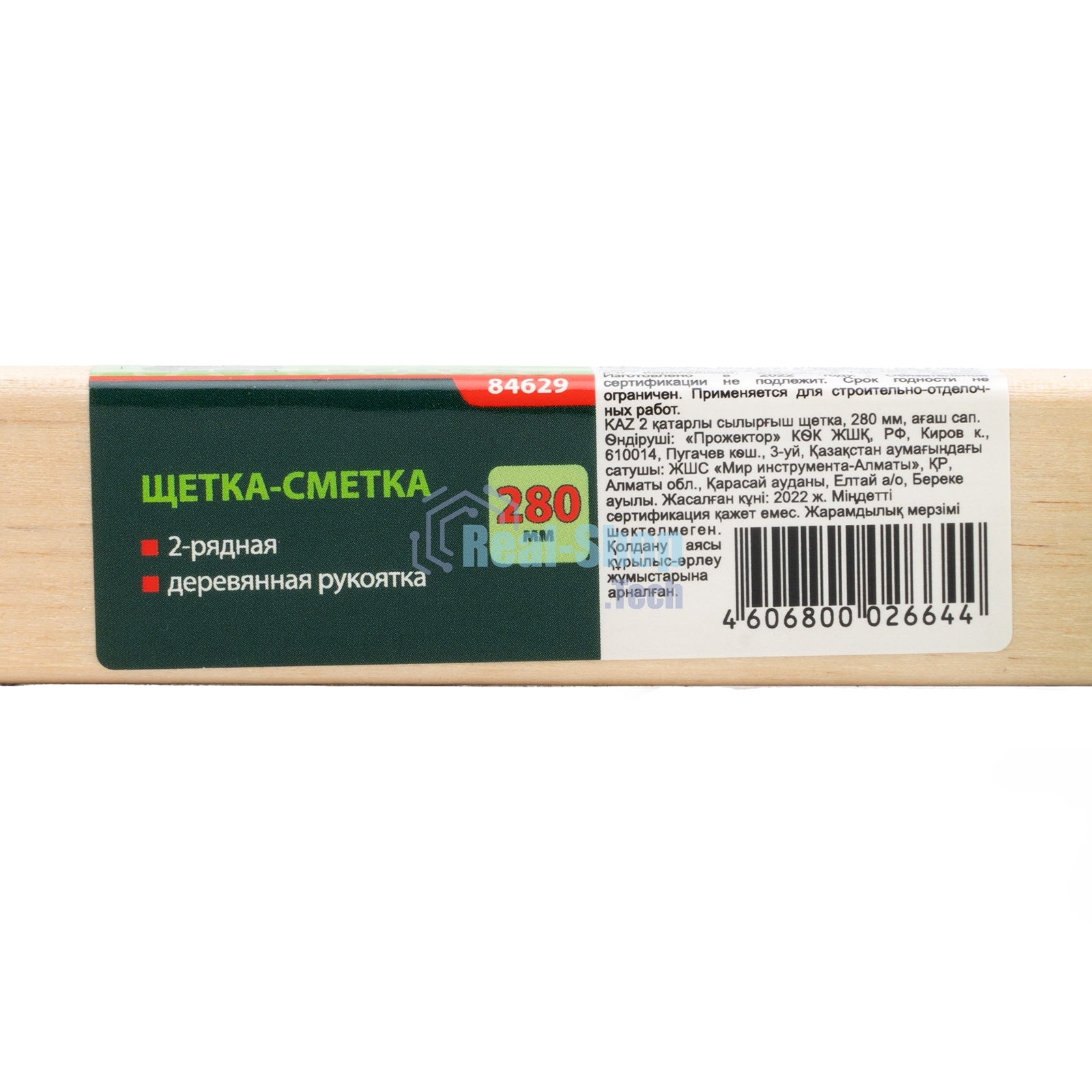 Щетка-сметка 2-рядная Сибртех 280 мм, деревянная ручка