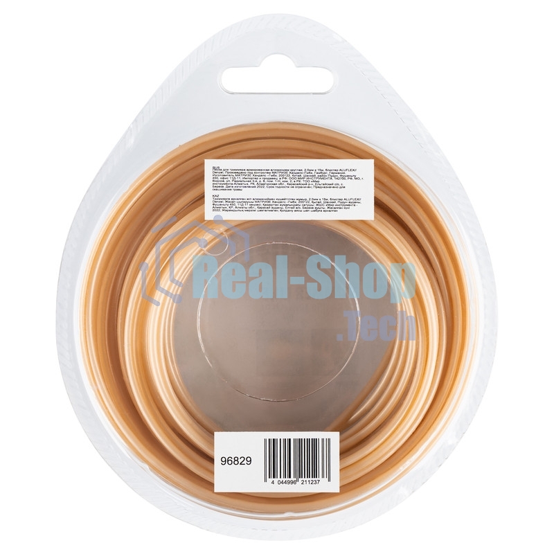 Леска для триммера Denzel армированная алюминием круглая, 2,0мм х 15м, блистер ALUFLEX