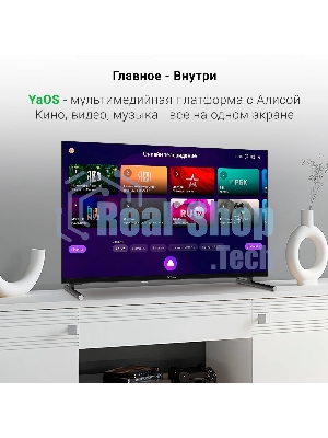 Телевизор Digma 32