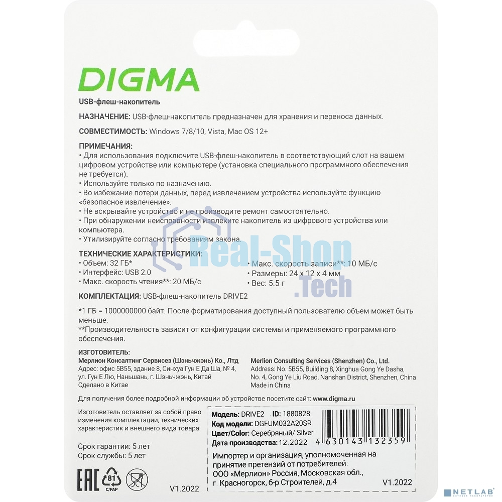 Флешка USB Digma DRIVE2 (DGFUM032A20SR), 32Gb, USB 2.0, R/W 20/10, серебристый