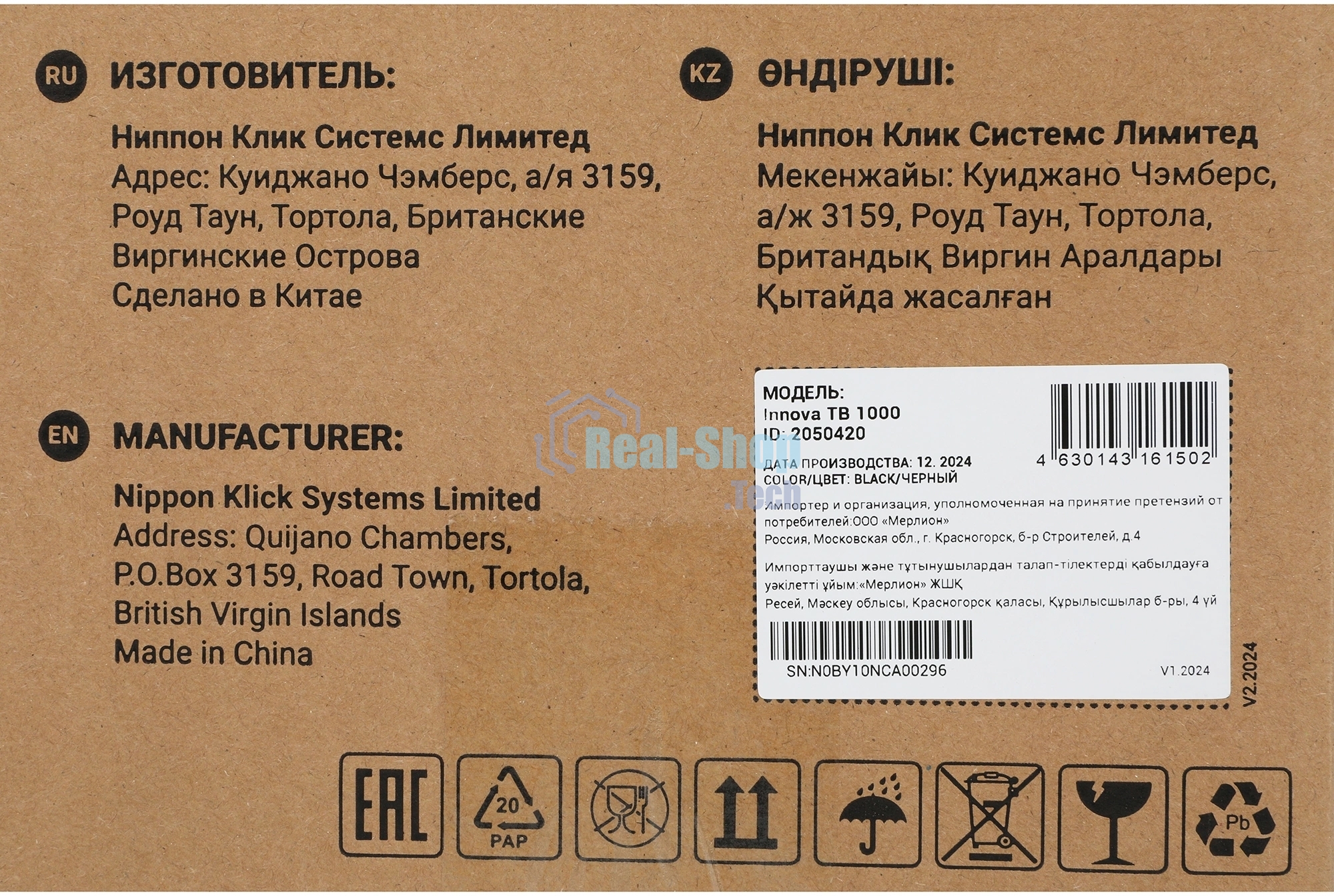 Источник бесперебойного питания Ippon Innova Tb 1000 900Вт 1000ВА черный