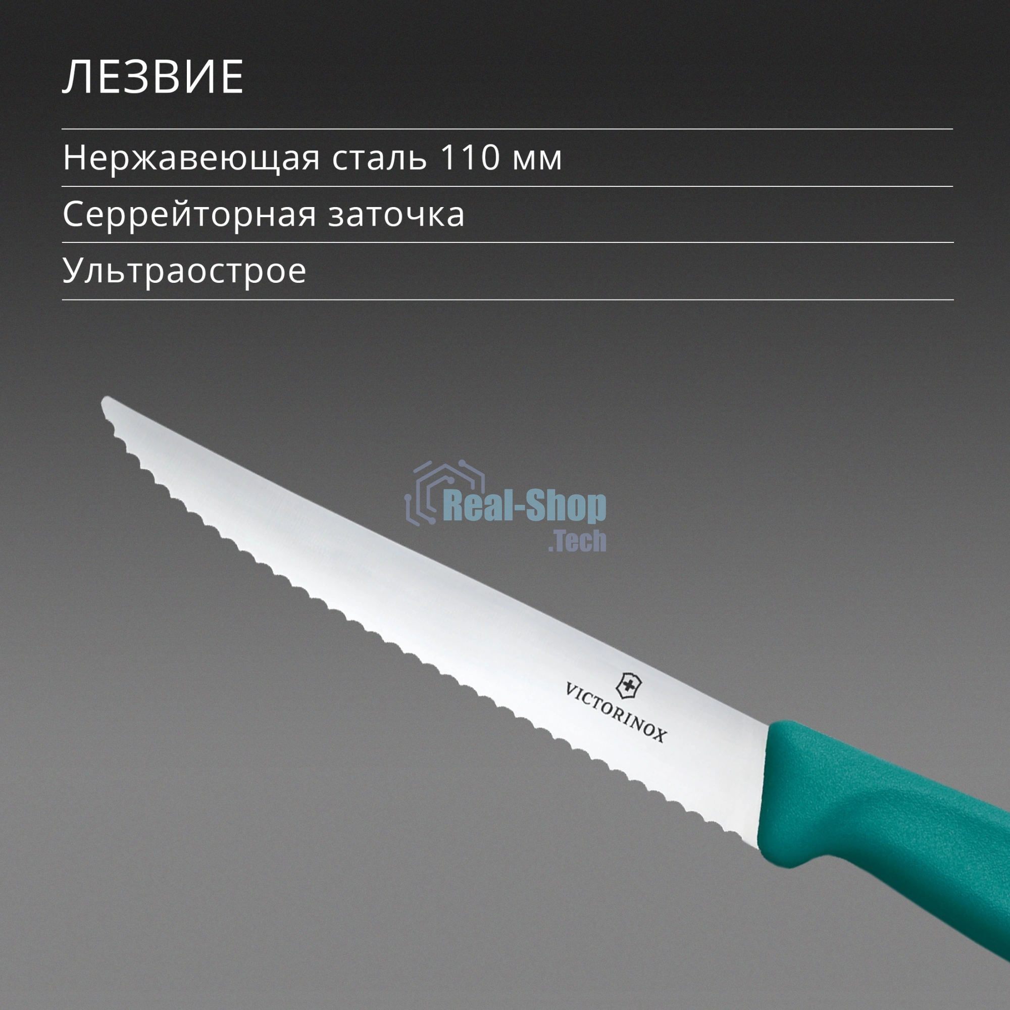 Нож кухонный Victorinox Swiss Classic 6.7234.C1 для стейка/пиццы лезв. 110 мм серрейт. заточка зеленый