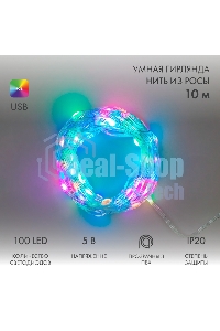Гирлянда смарт Нить из росы с крупными светодиодами 10м, 100LED RGb, IP20, прозрачный провод, USB