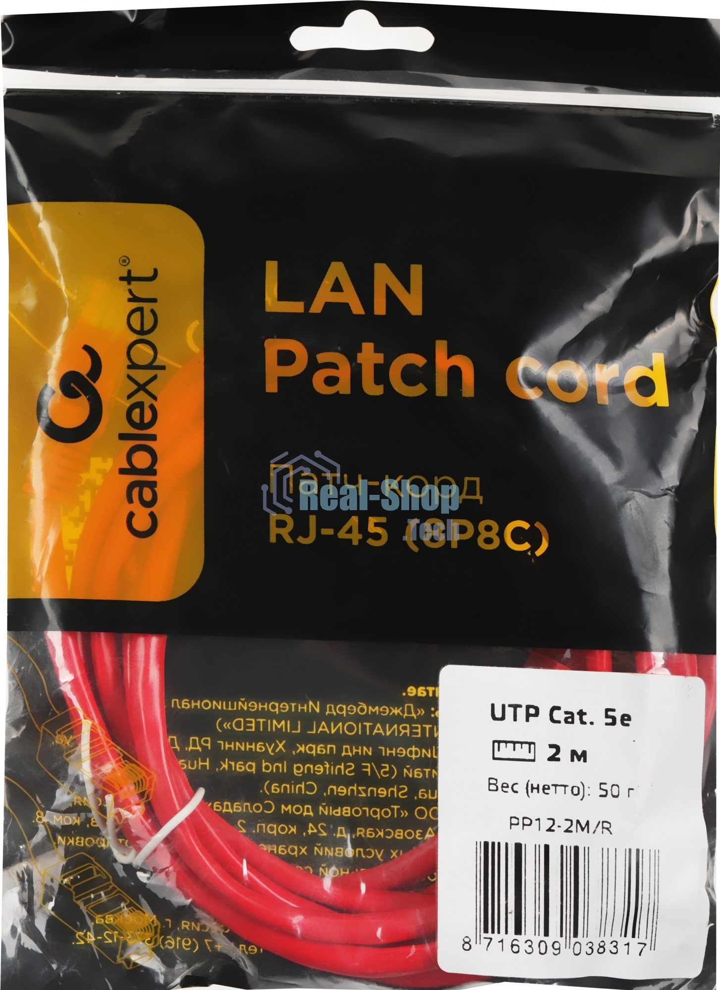 Патч-корд UTP Cablexpert cat.5e, 2м, литой, многожильный, красный