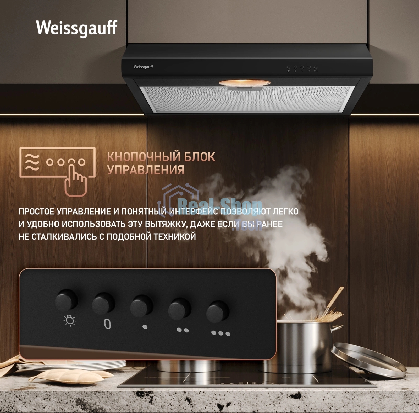 Вытяжка Weissgauff Cover 60 Black