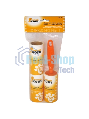 Набор для чистки одежды Рыжий кот LRS-50 (ролик, 2 запасных блока)