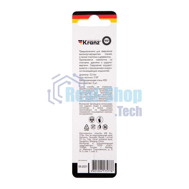 Сверло по металлу Kranz 3,2х65х35 мм HSS (2 шт. в упаковке) DIN 338