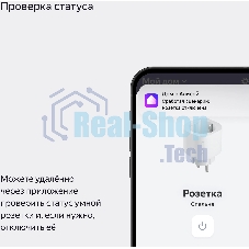 Умная розетка Яндекс YNDX-00540WHT белый