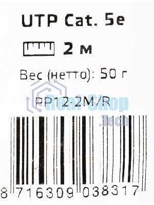 Патч-корд UTP Cablexpert cat.5e, 2м, литой, многожильный, красный