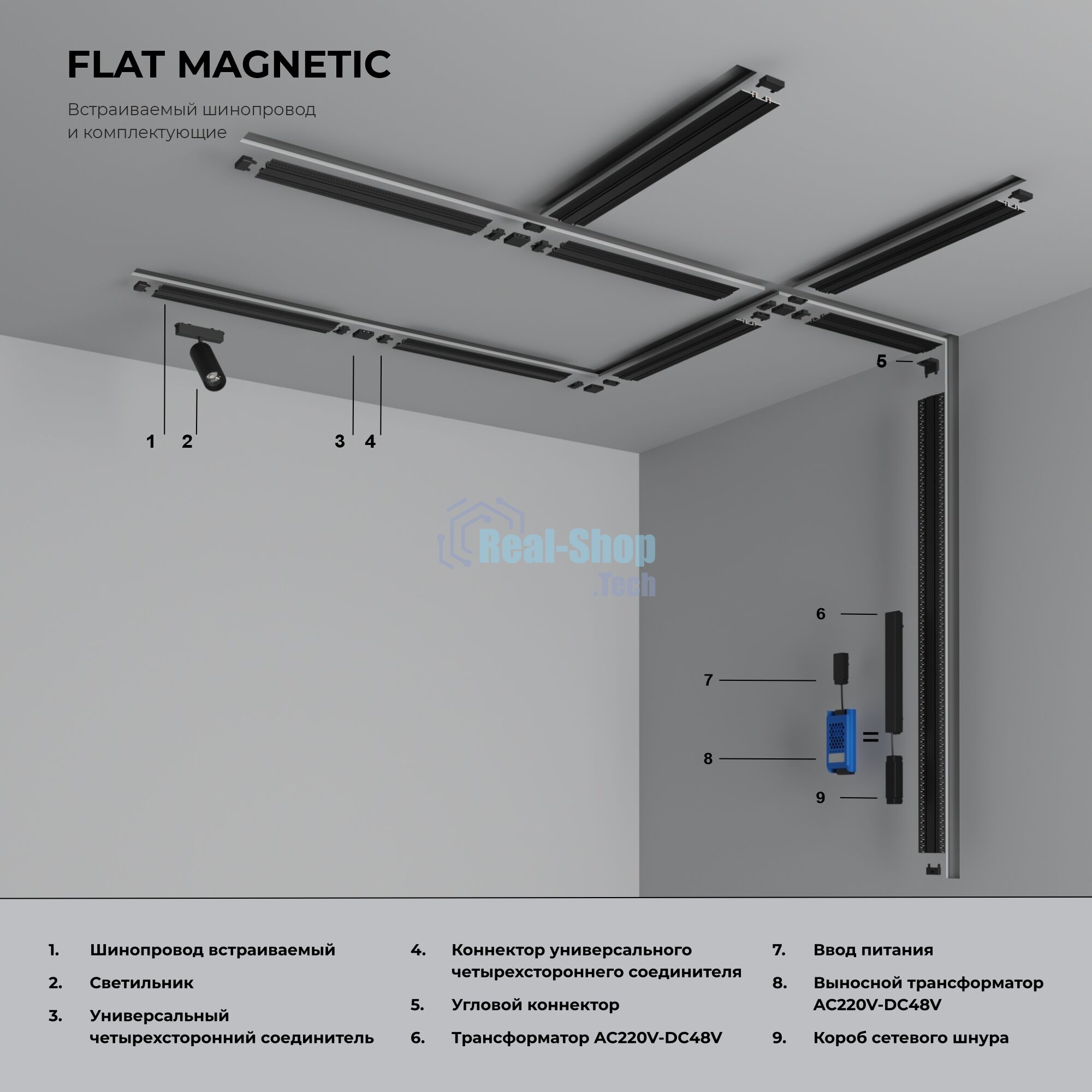 Flat Magnetic Короб для сетевого шнура (черный) 85131/00