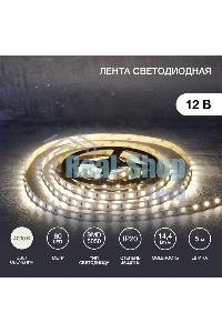 Лента светодиодная 5 м 12 В 5050 4000 К IP23 60 LED/м для БП с клеммами LAMPER