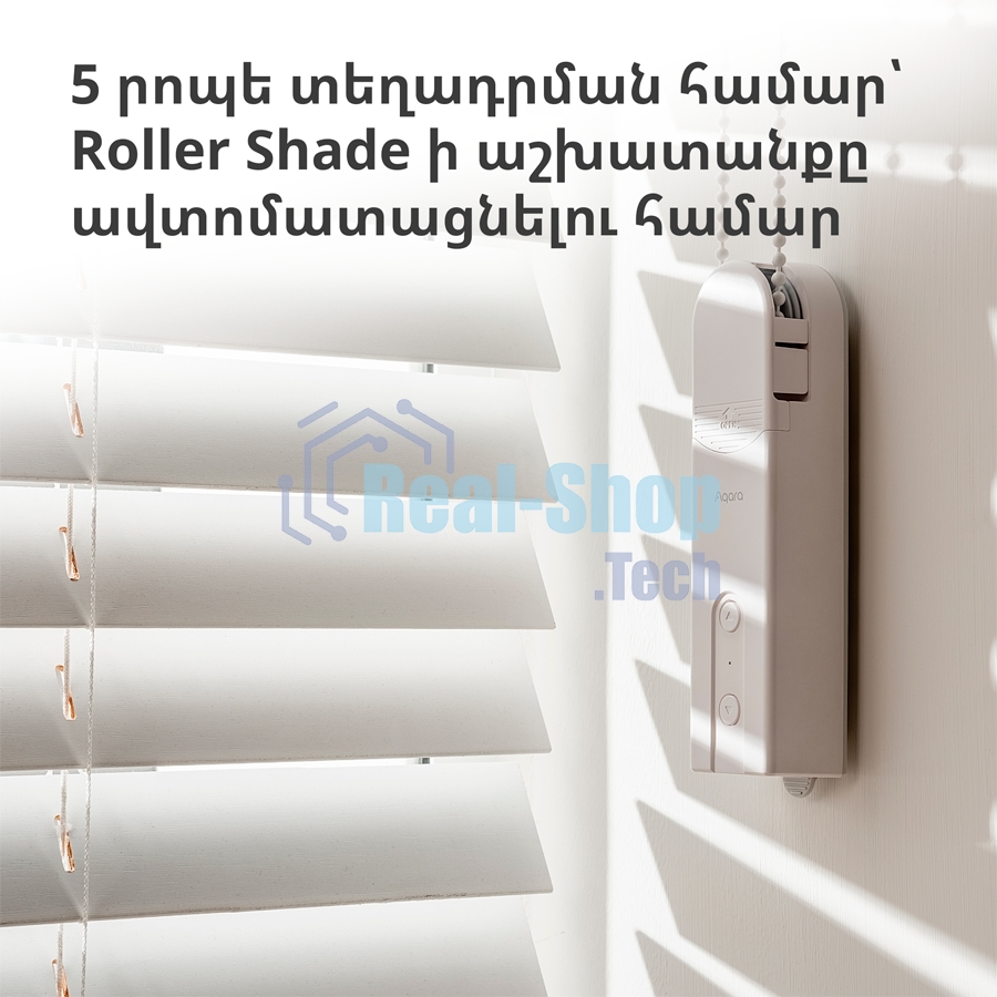 Мотор для руллоных штор Aqara Roller Shade Driver E1 (RSD-M01)