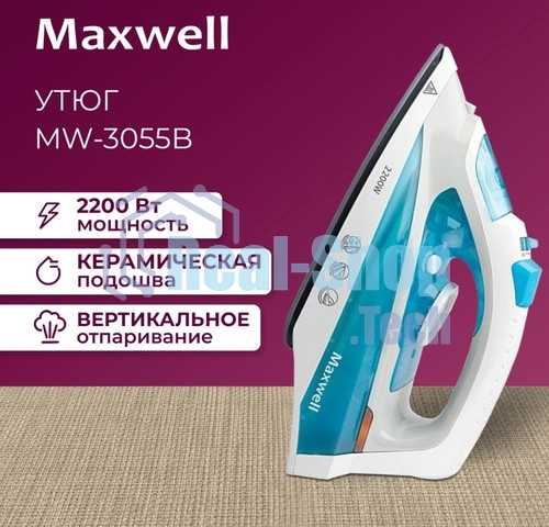 Утюг Maxwell MW-3055B белый/голубой 2200W