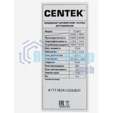 Сплит-система Centek CT-65A12 белый