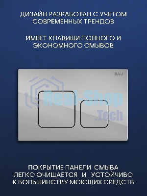 Комплект BAU 6 в 1: инсталляция BAU PRO, унитаз подвесной Rio Luxe 52*35, сиденье микролифт, кнопка смыва BAU Soul для инсталляции, хром