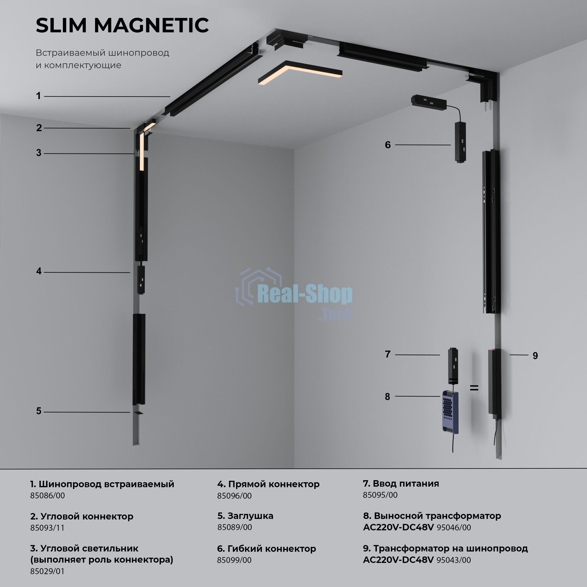 Трековый светильник Slim Magnetic L02 30W 3000K (черный) 85034/01