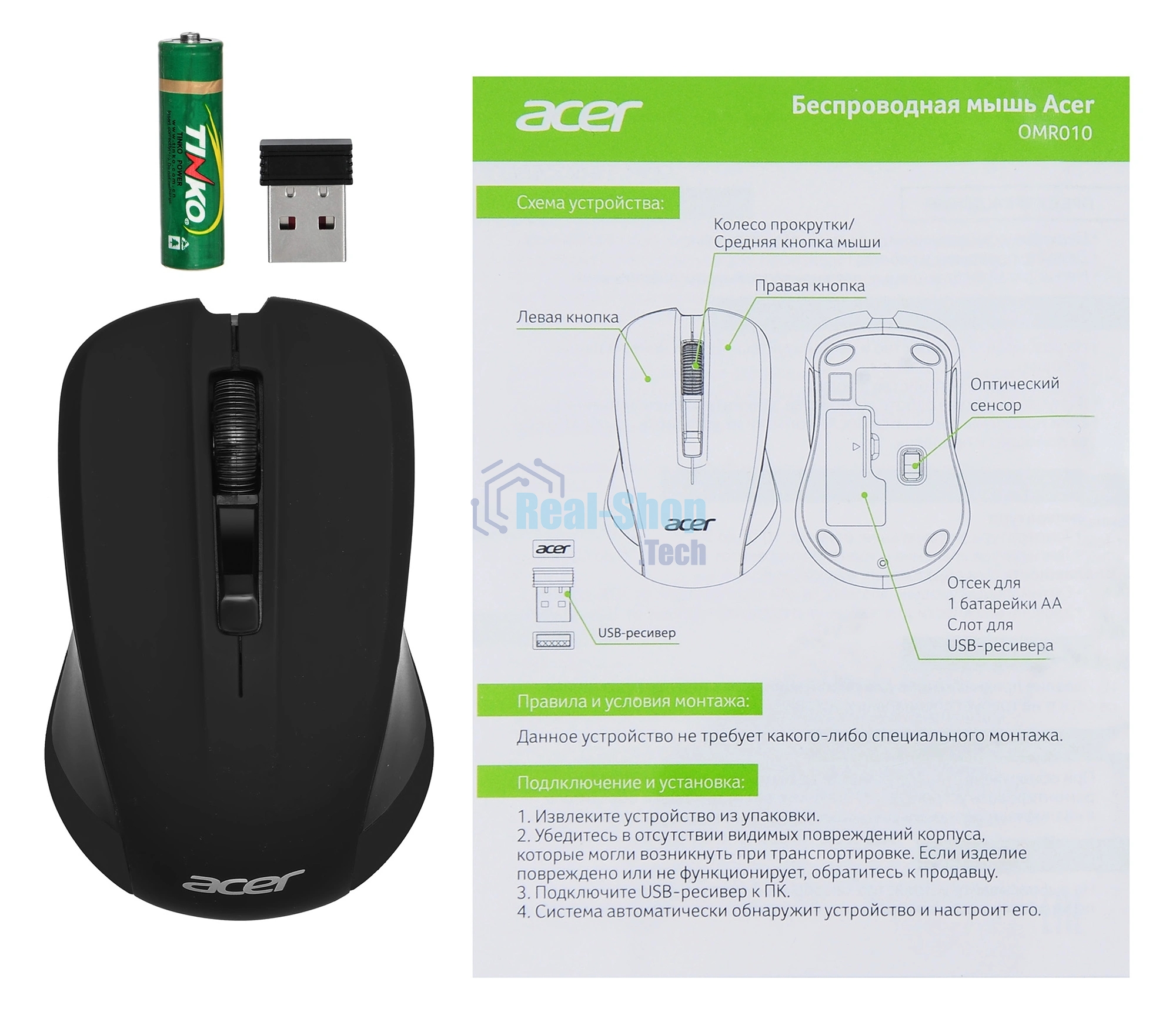 Мышь беспроводная Acer OMR010 черный, 1200 dpi, радиоканал, USB, кнопки - 3