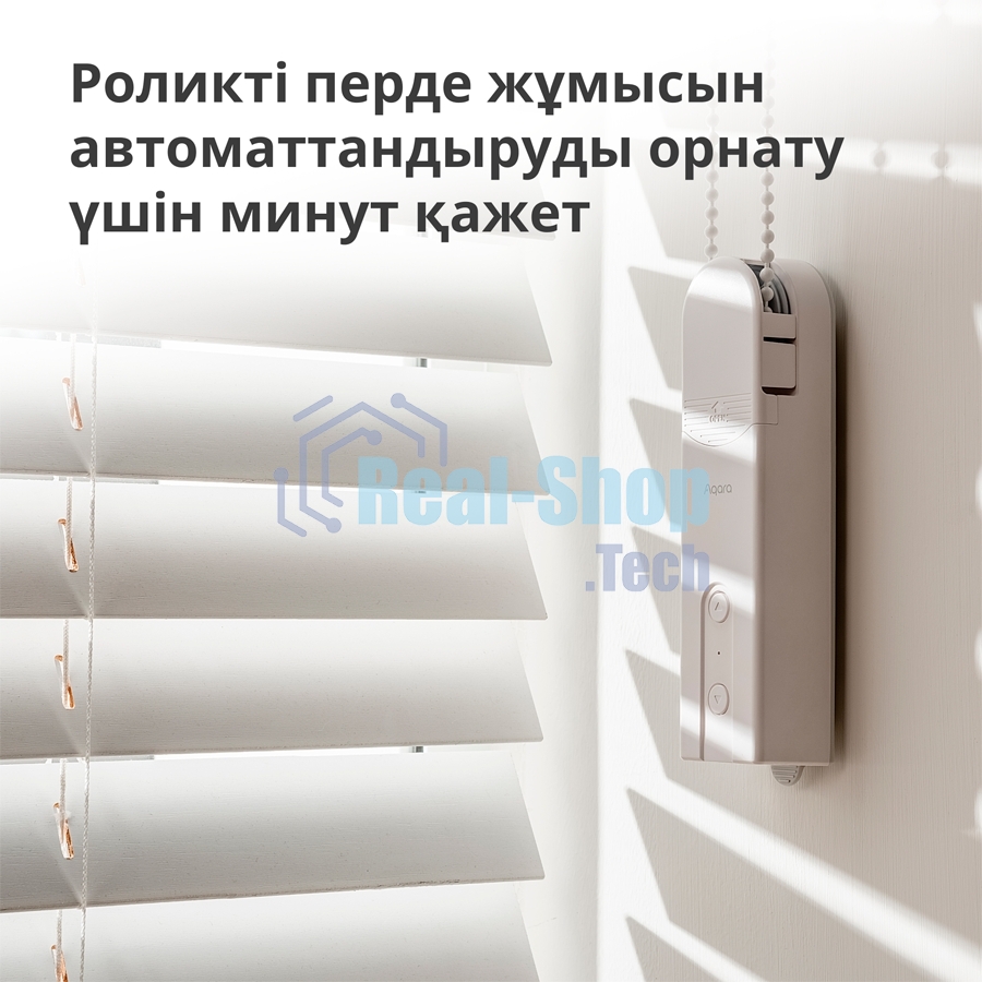 Мотор для руллоных штор Aqara Roller Shade Driver E1 (RSD-M01)