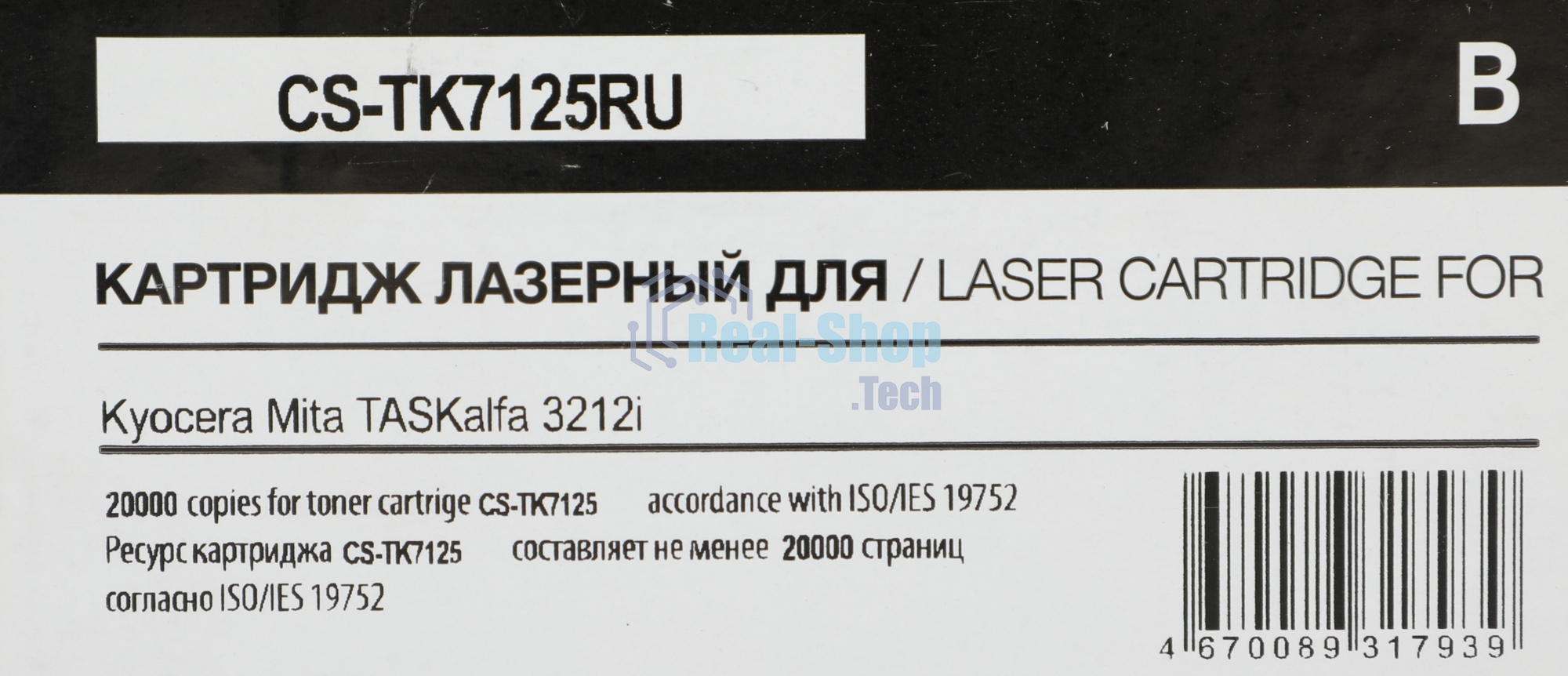 Картридж лазерный Cactus CS-TK7125RU TK-7125 черный (20000 стр.) для Kyocera TASKalfa 3212i