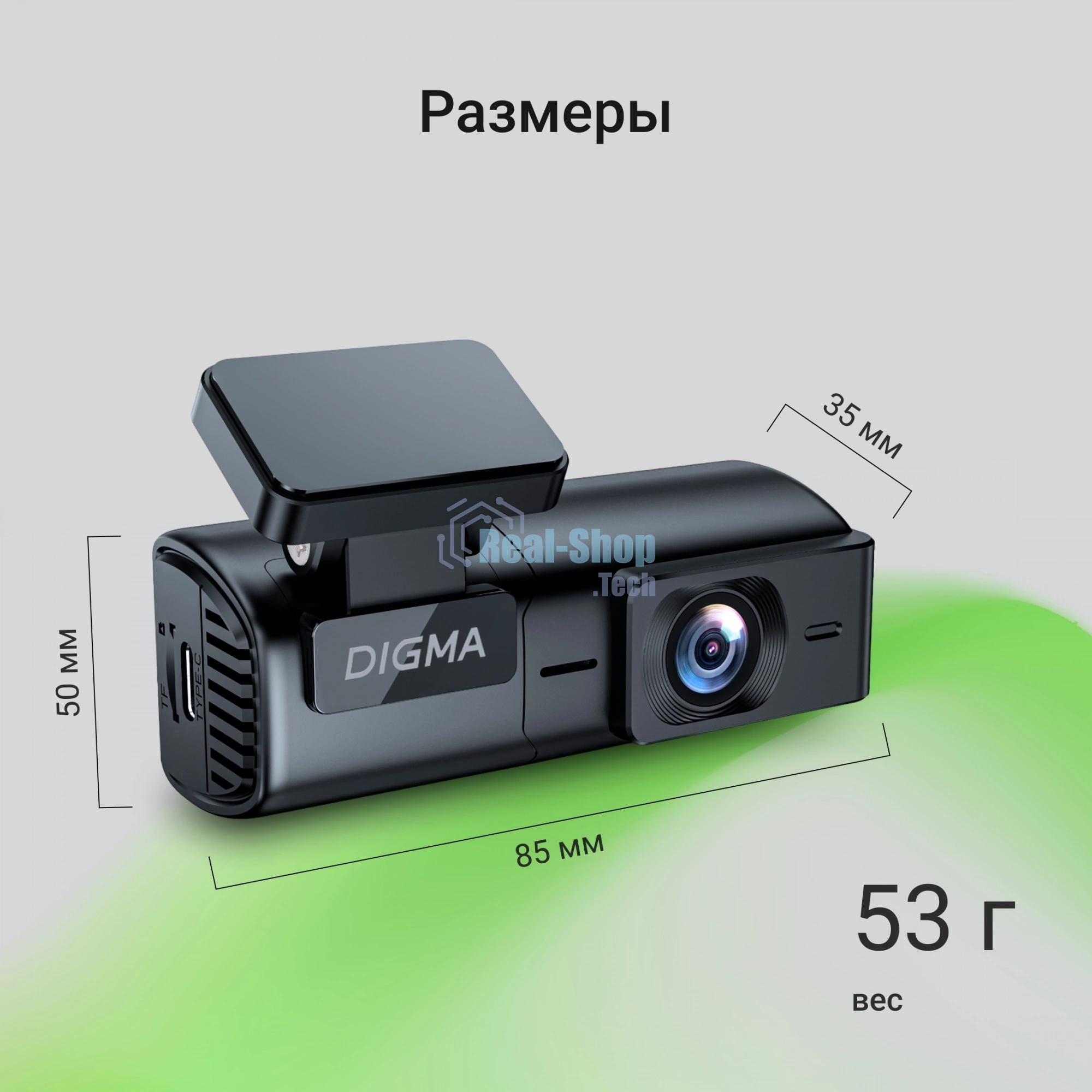 Видеорегистратор Digma FreeDrive 920W, 1920x1080, Wi-Fi, G-сенсор, датчик движения