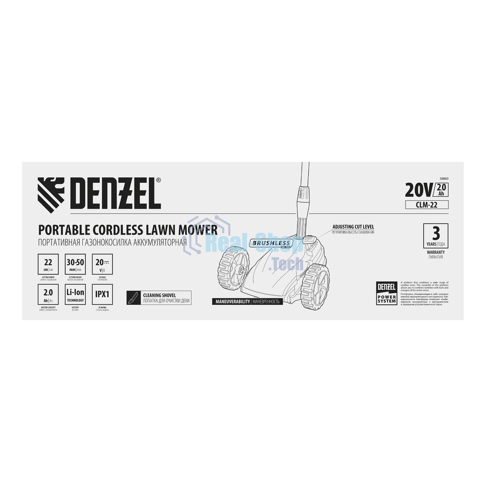 Портативная аккумуляторная газонокосилка Denzel CLM-22, Li-ion, 20В, 220 мм