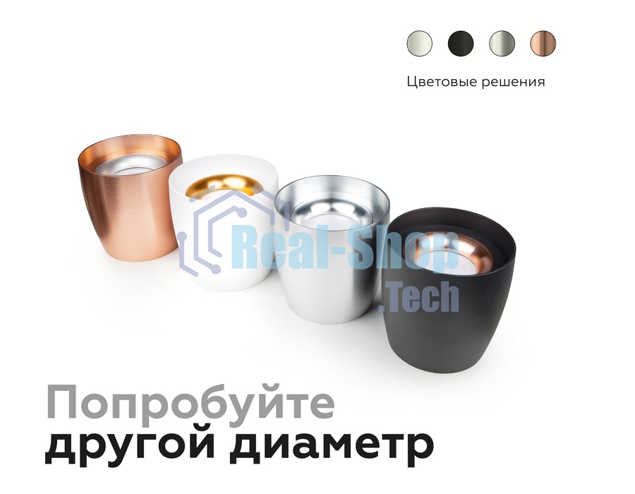 Насадка для корпуса светильника N7012 PSL серебро полированное D70*H20mm Out2mm MR16