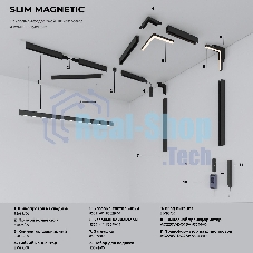 Трековый светильник Slim Magnetic L02 30W 3000K (черный) 85034/01