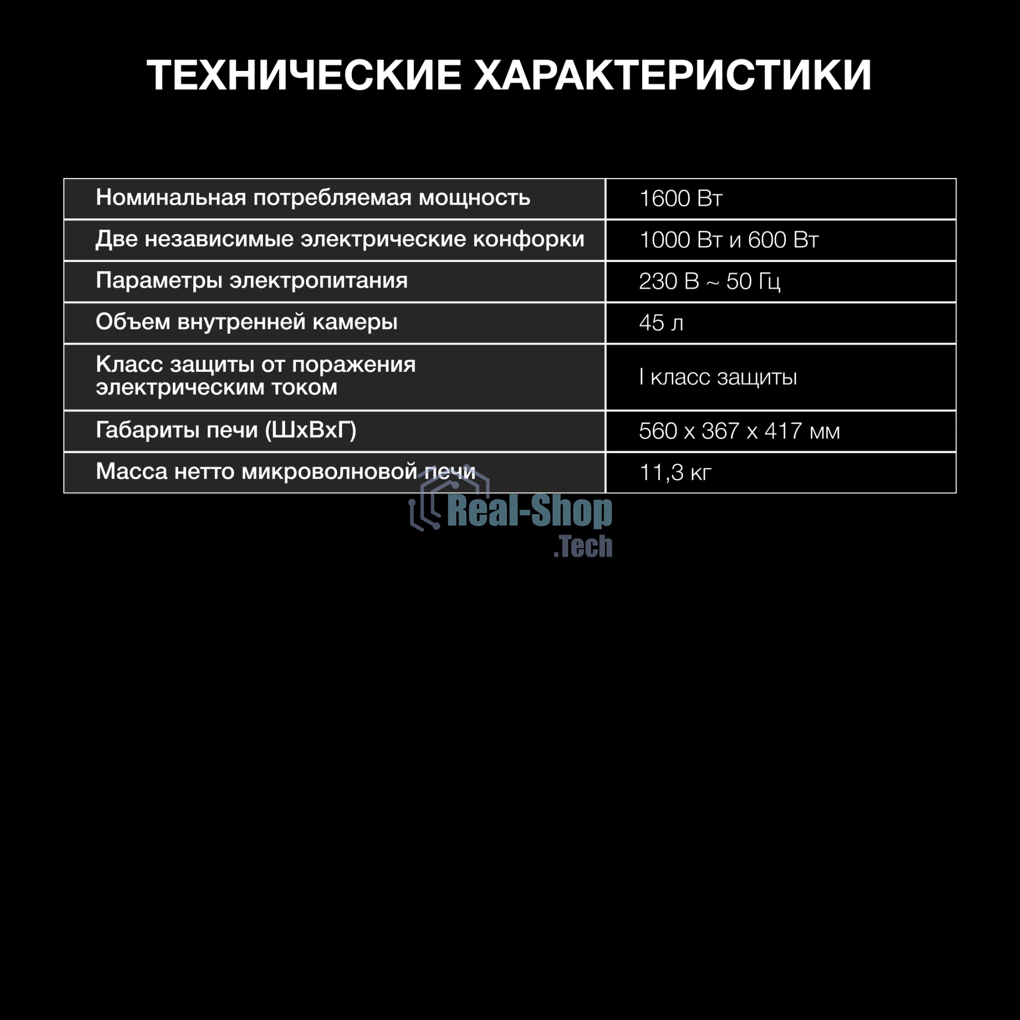 Мини-печь Hyundai MIO-HY099 45л. 2000Вт черный