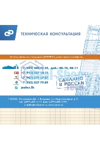 Автоматика для насоса ДЖИЛЕКС 9001